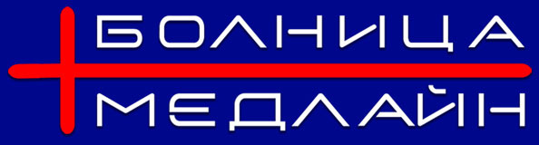 Многопрофилна болница за активно лечение МЕДЛАЙН
