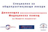 Нова съвместна услуга на Болниците Централ Хоспитал и Медлайн и Медицински център 1